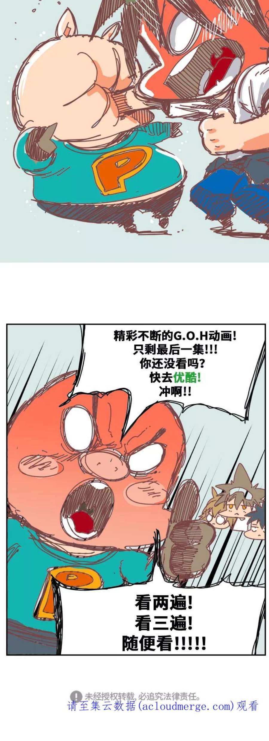 高校之神第6部 RE：与神的较量 第481话