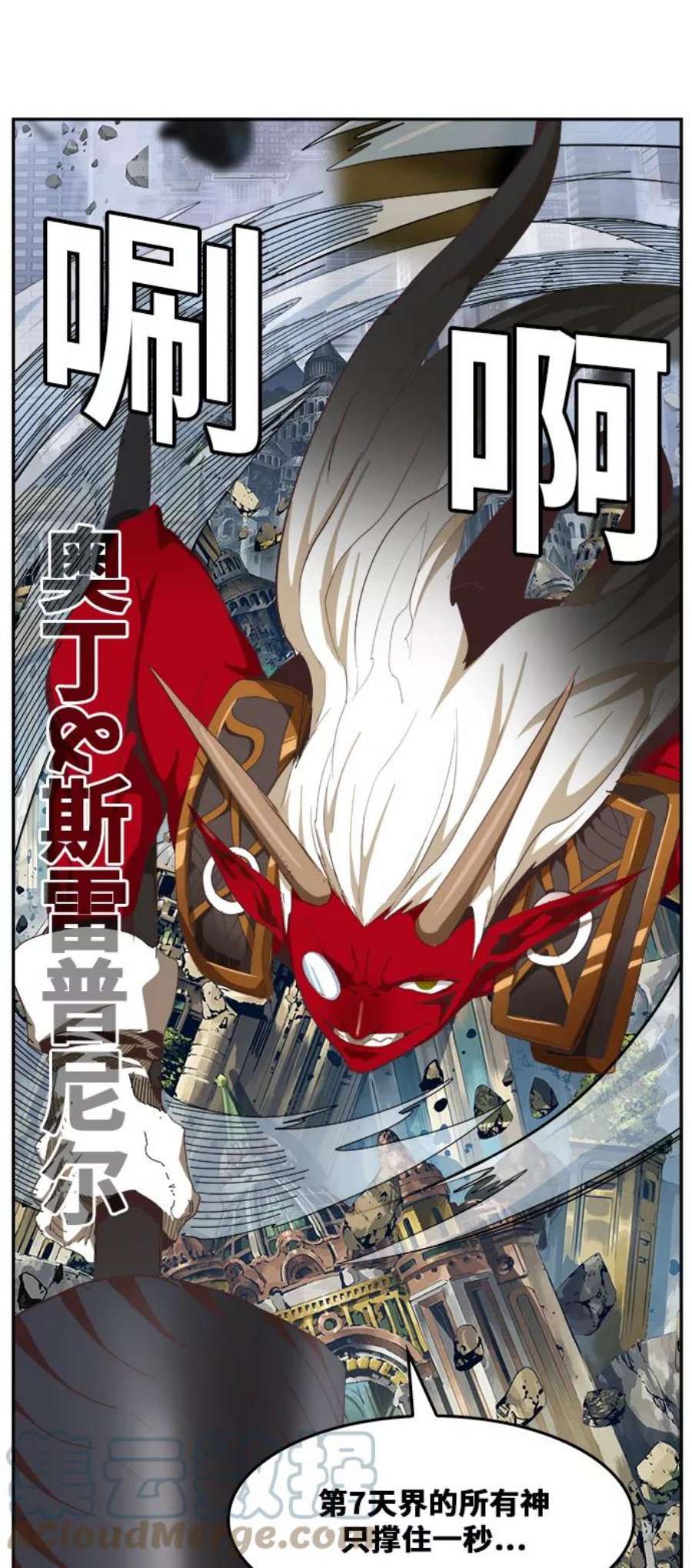 高校之神第6部 RE：与神的较量 第482话