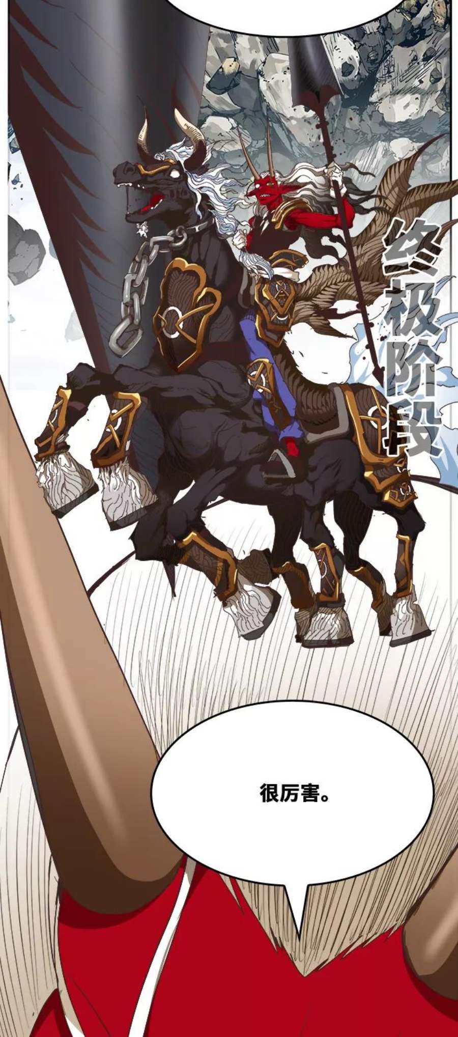 高校之神第6部 RE：与神的较量 第482话