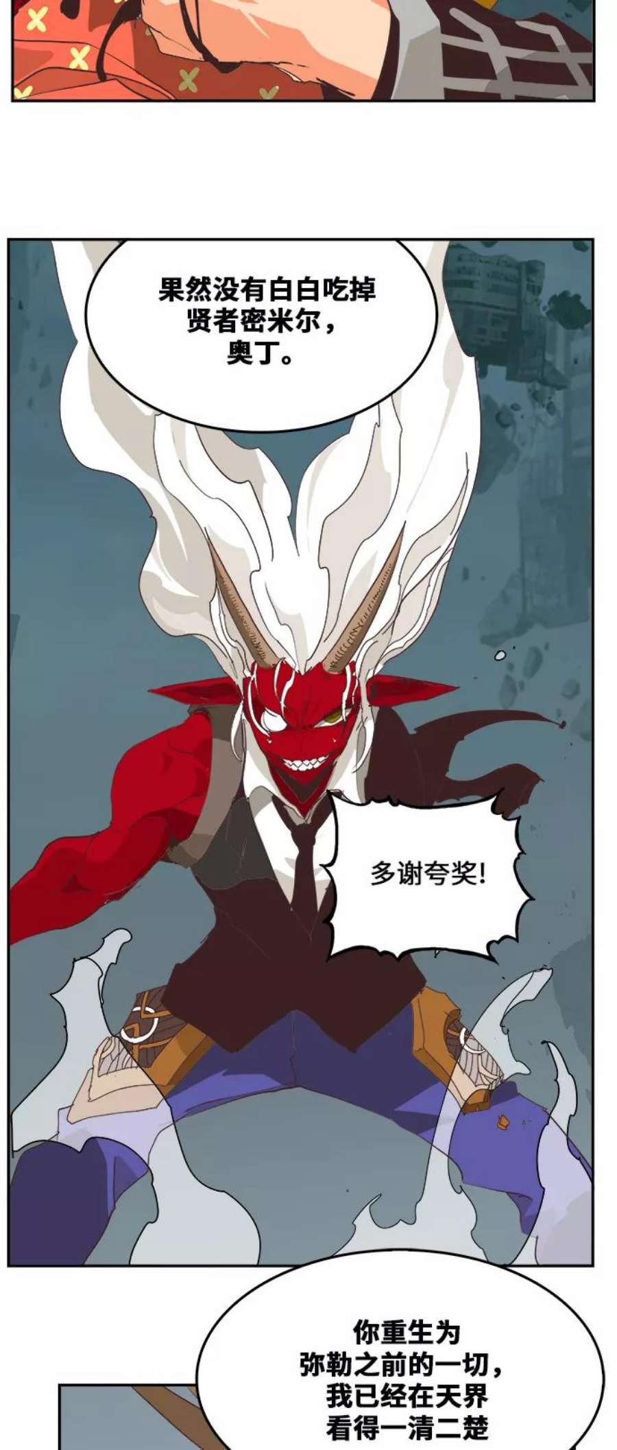 高校之神第6部 RE：与神的较量 第482话