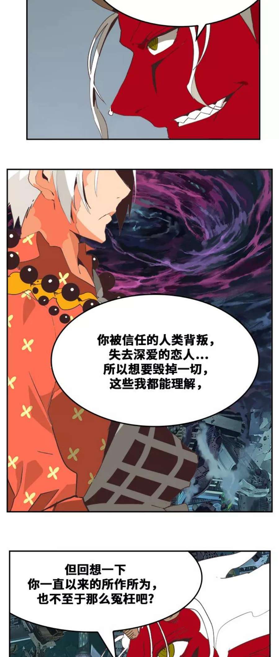 高校之神第6部 RE：与神的较量 第482话