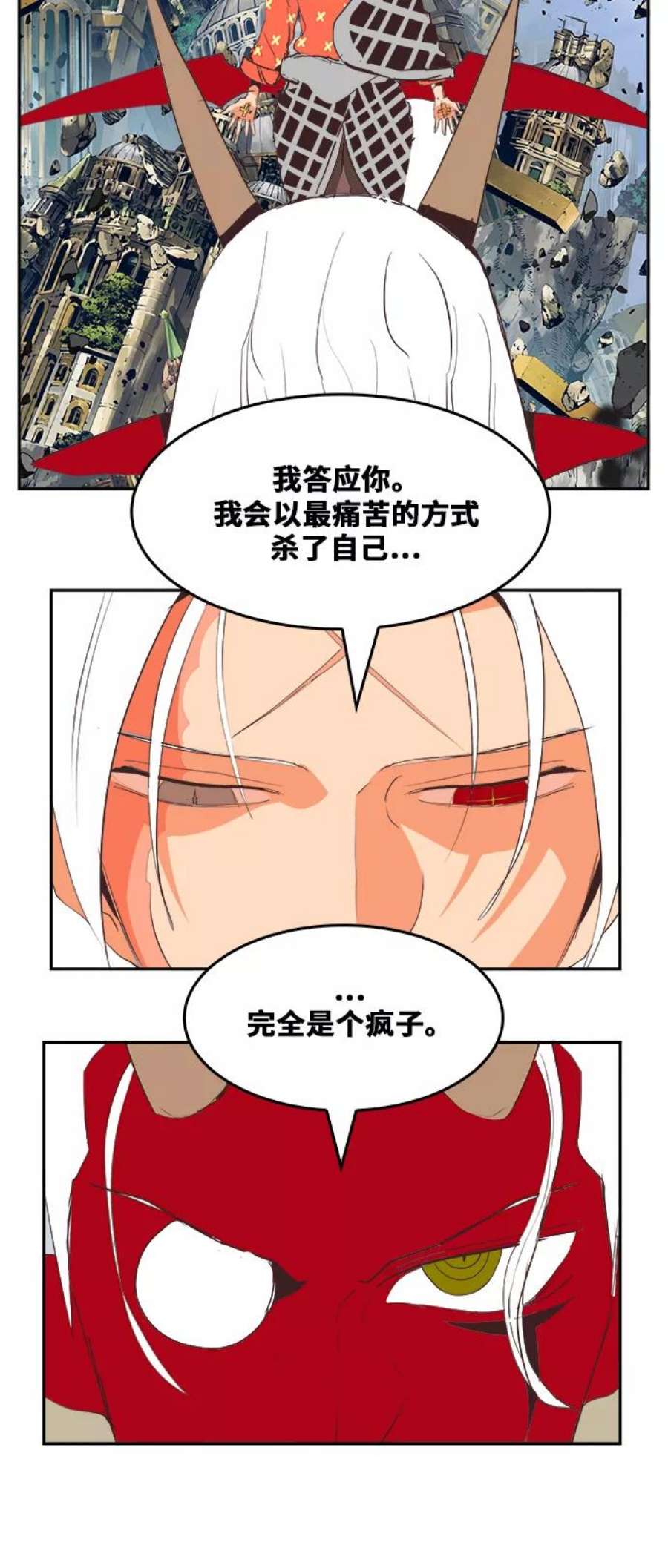 高校之神第6部 RE：与神的较量 第482话