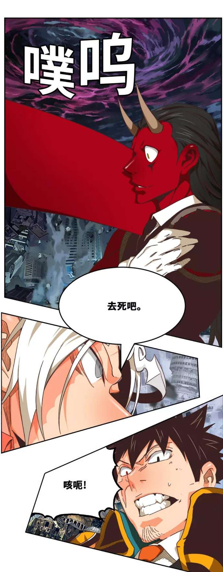 高校之神第6部 RE：与神的较量 第482话