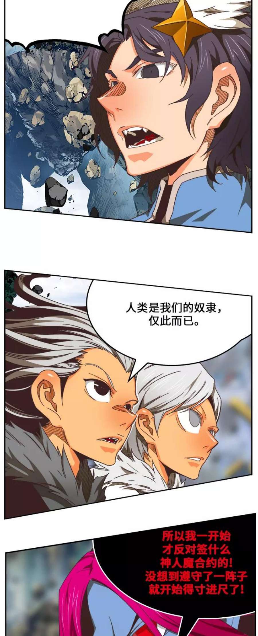 高校之神第6部 RE：与神的较量 第482话