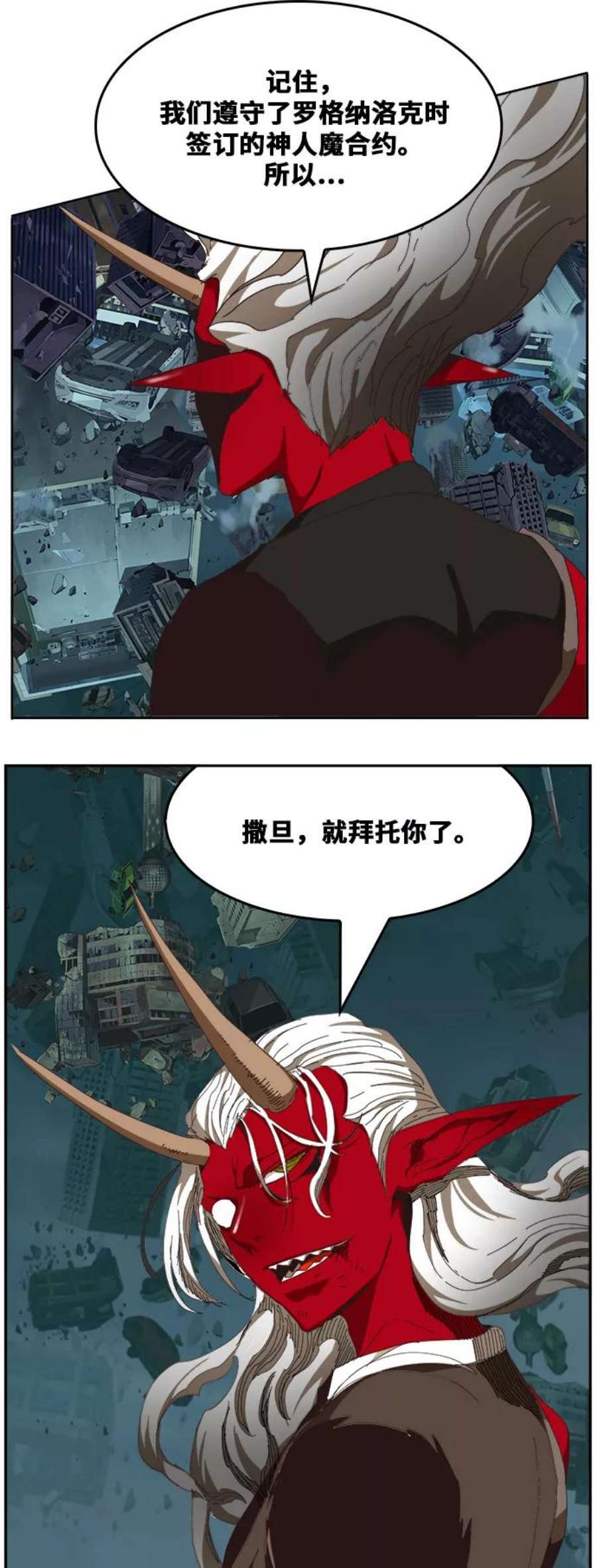 高校之神第6部 RE：与神的较量 第482话