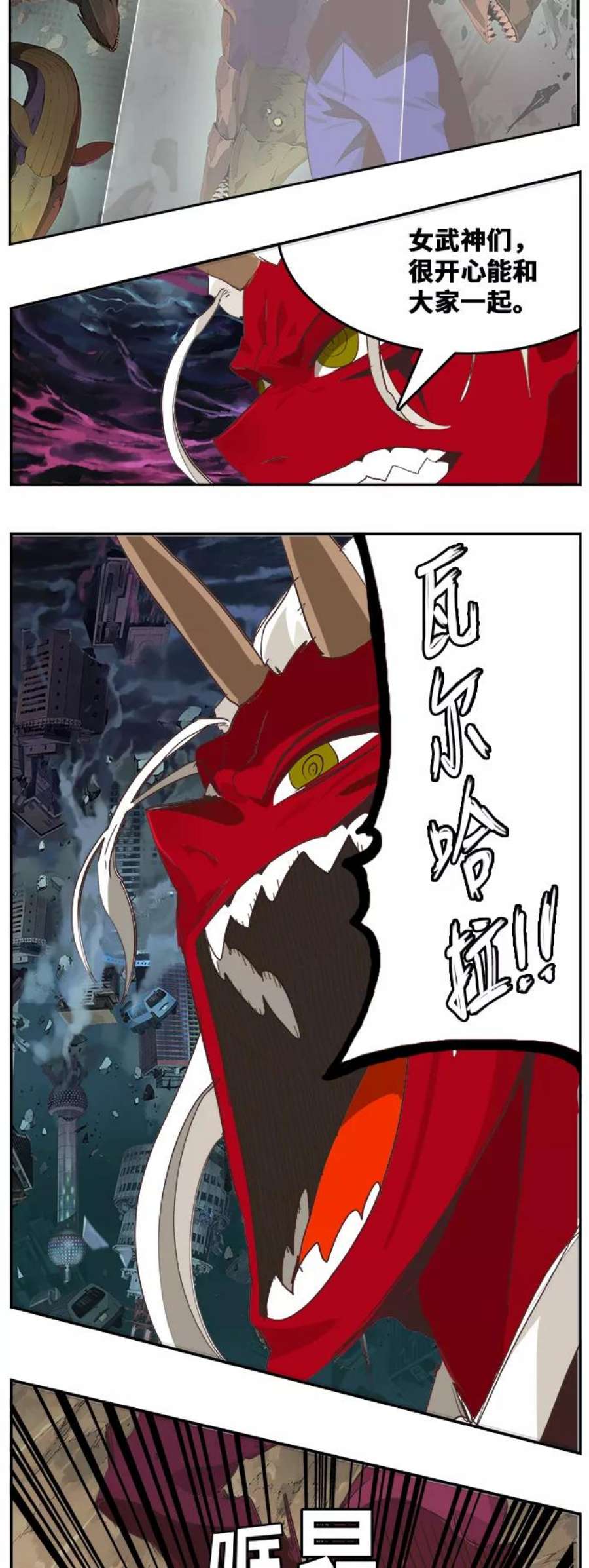 高校之神第6部 RE：与神的较量 第482话