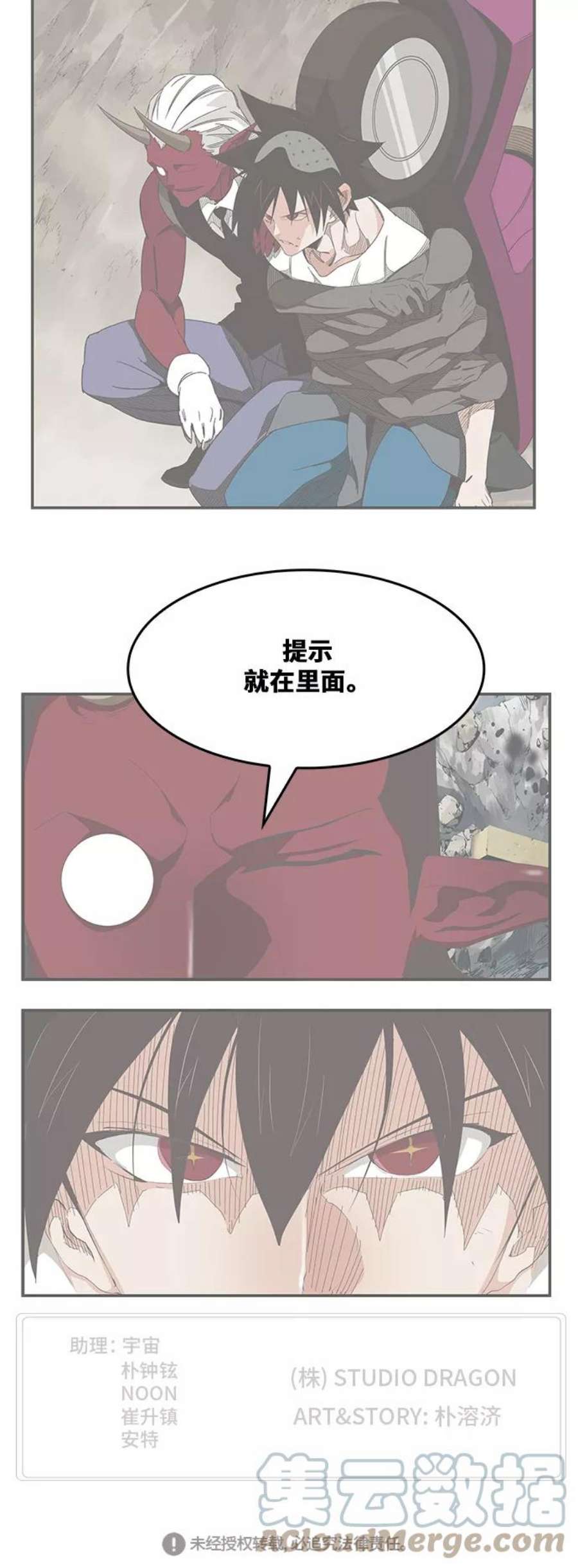 高校之神第6部 RE：与神的较量 第482话