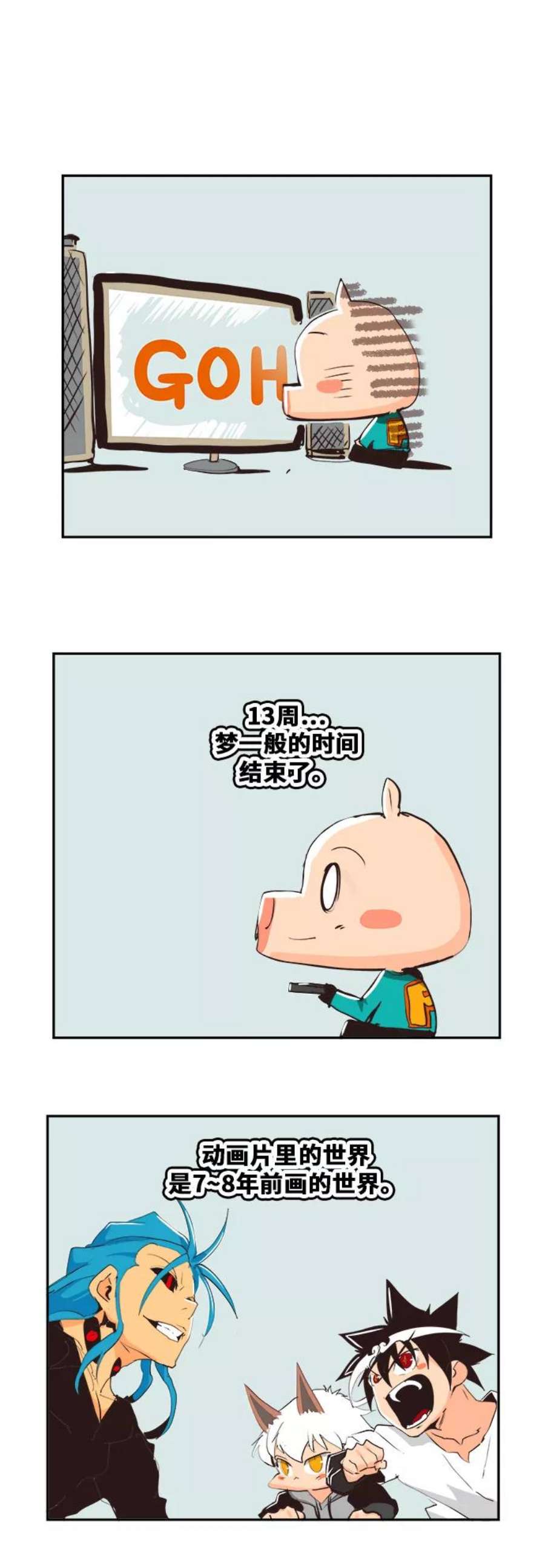 高校之神第6部 RE：与神的较量 第482话