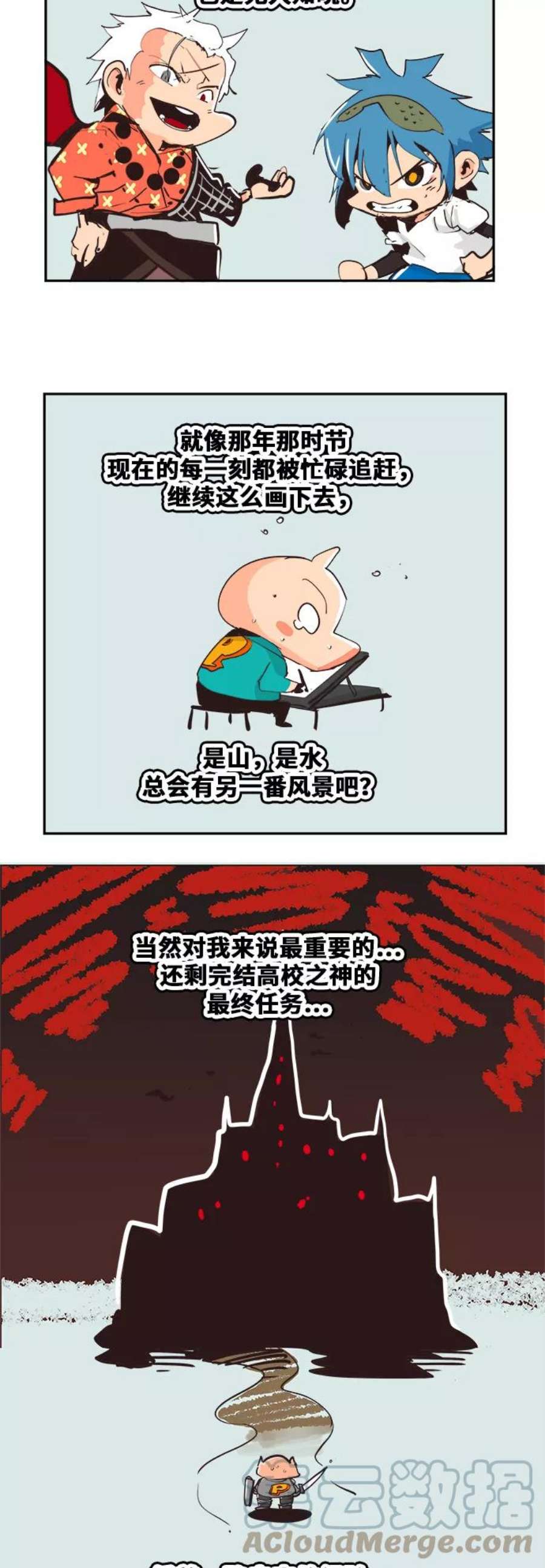 高校之神第6部 RE：与神的较量 第482话