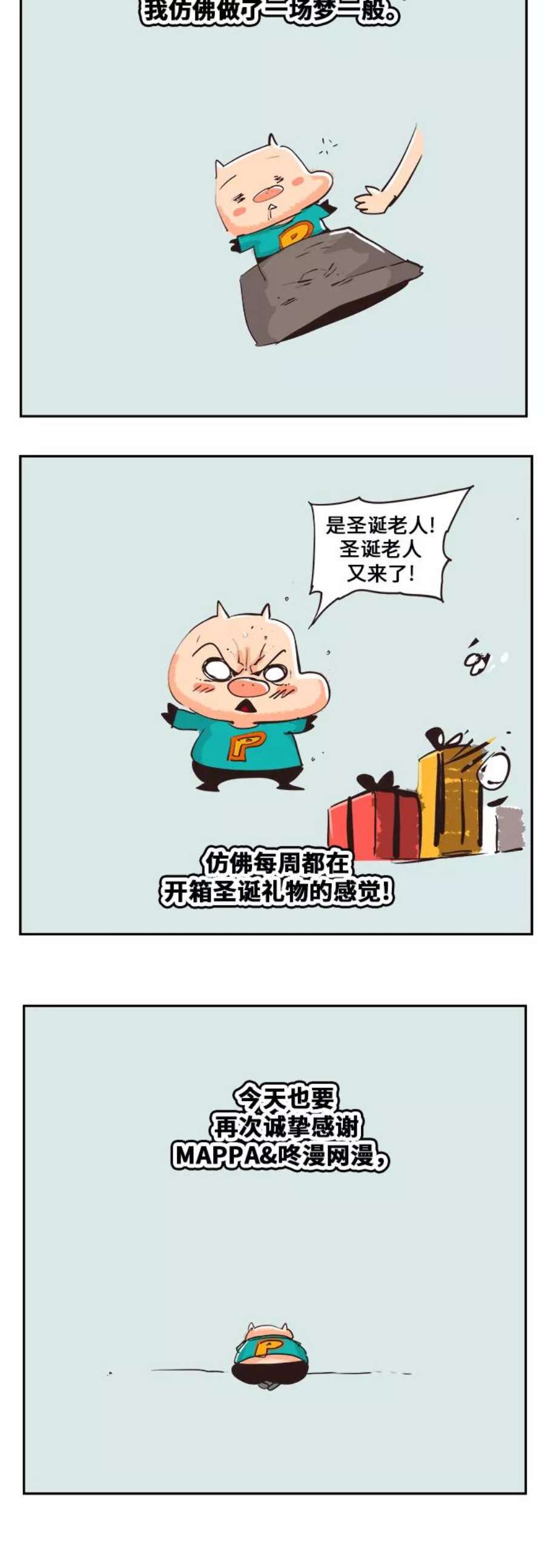 高校之神第6部 RE：与神的较量 第482话