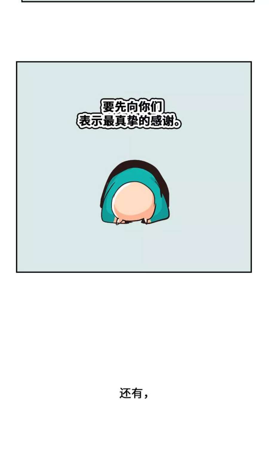 高校之神第6部 RE：与神的较量 第482话