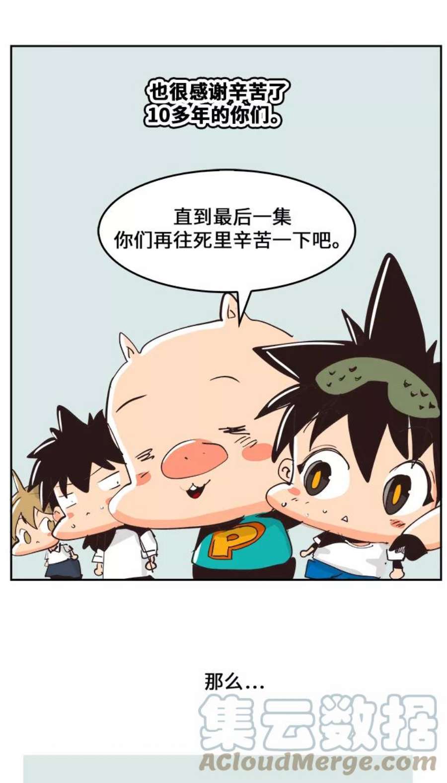 高校之神第6部 RE：与神的较量 第482话