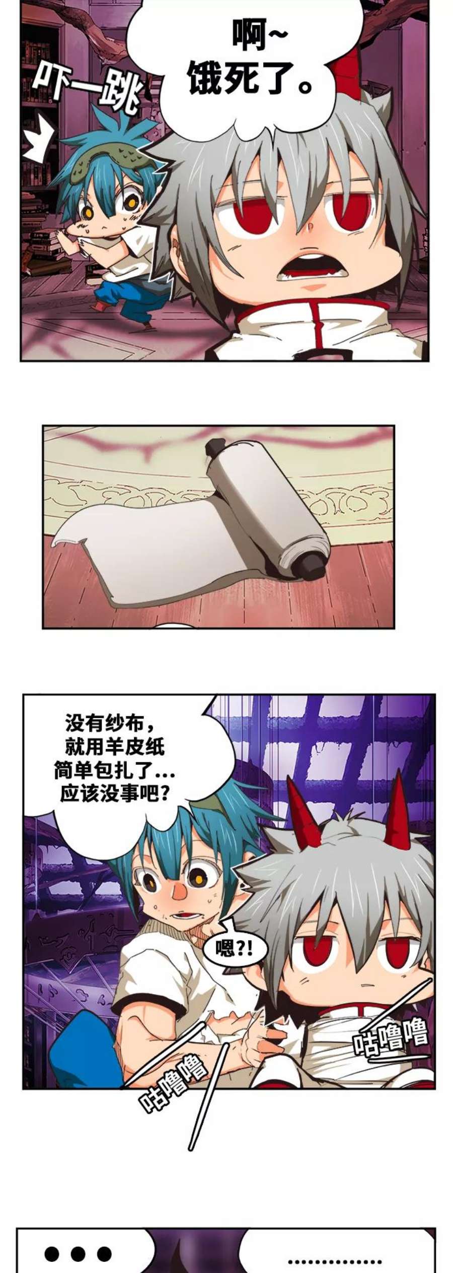 高校之神第6部 RE：与神的较量 第483话