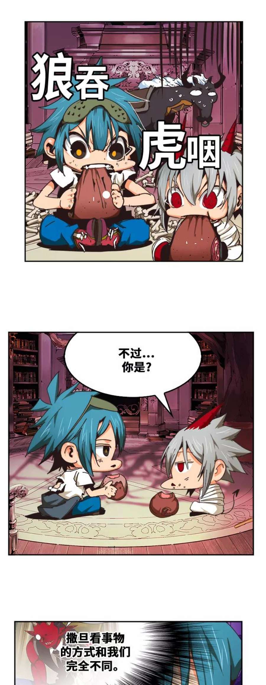 高校之神第6部 RE：与神的较量 第483话
