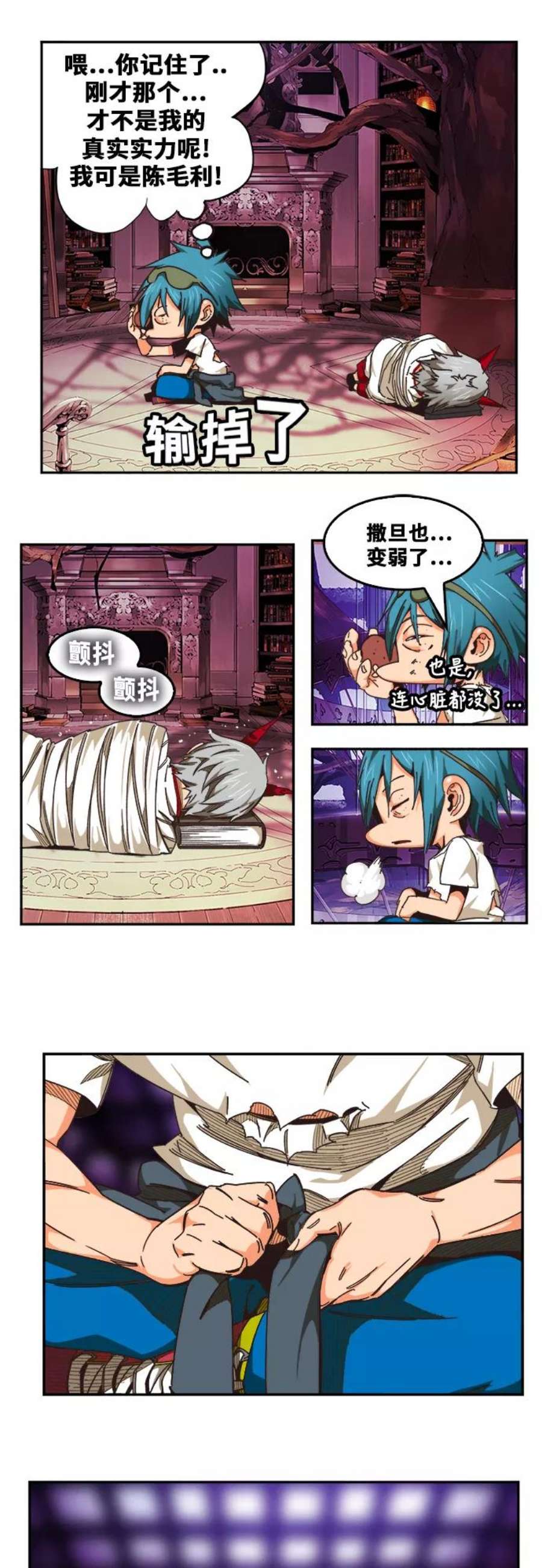 高校之神第6部 RE：与神的较量 第483话