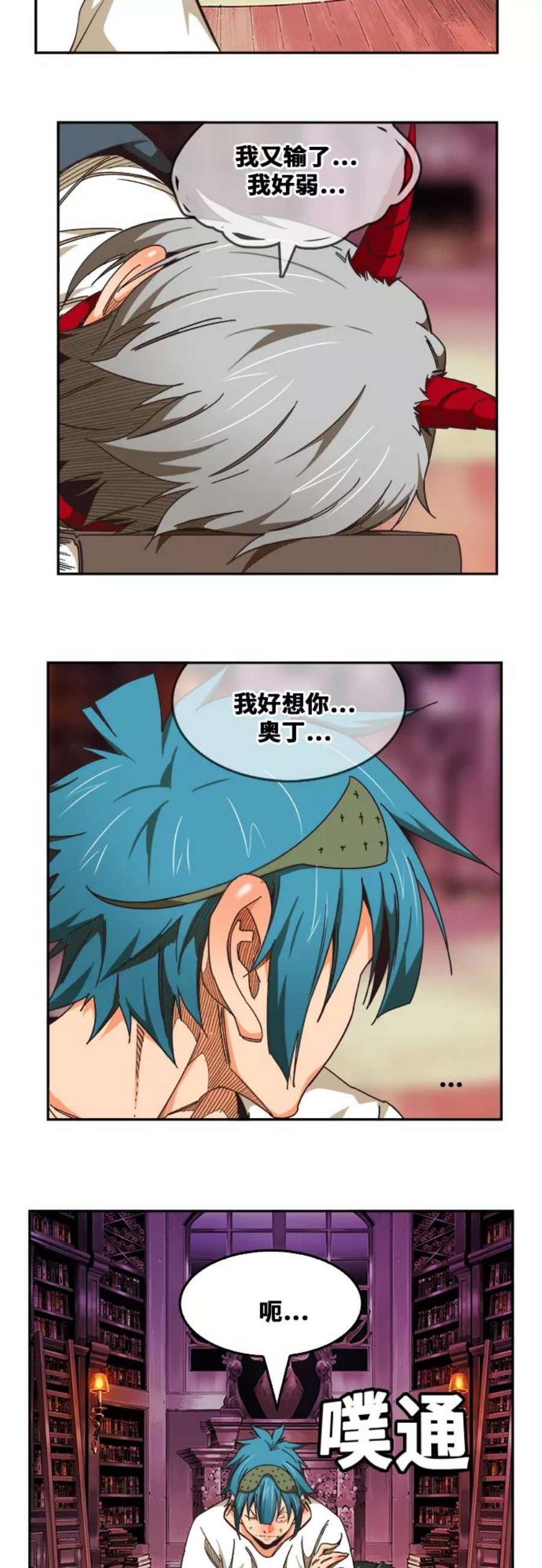高校之神第6部 RE：与神的较量 第483话