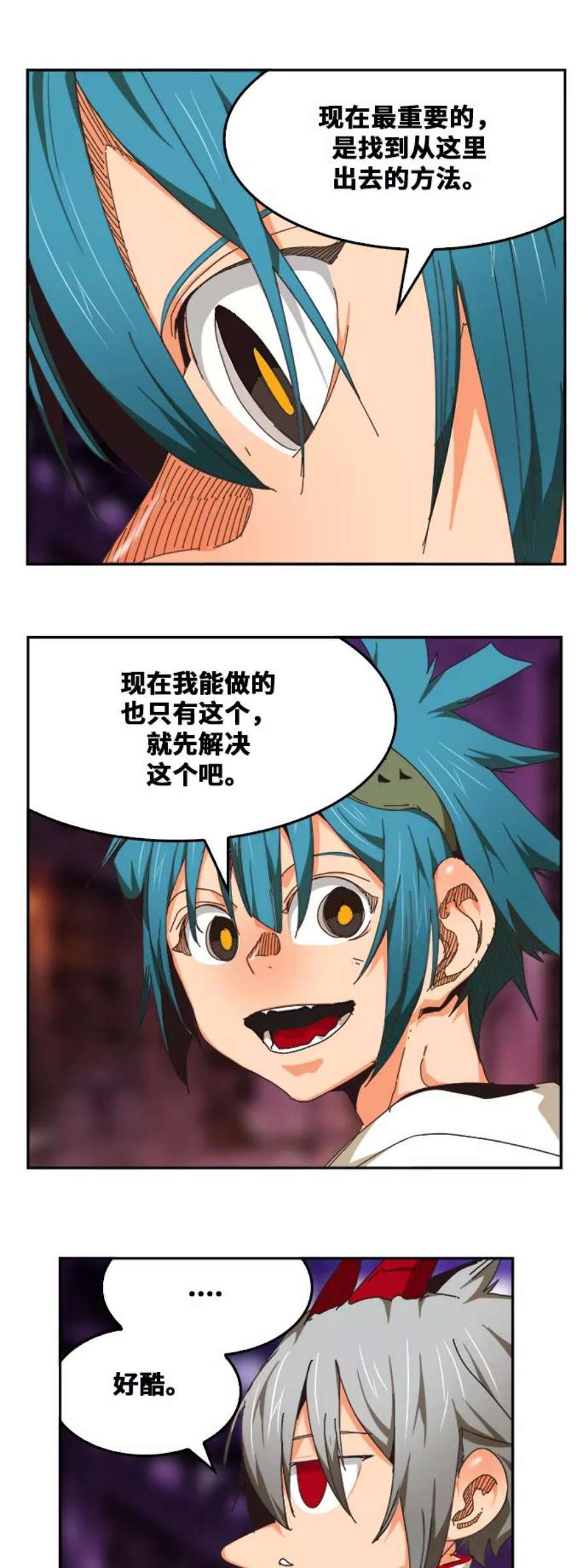 高校之神第6部 RE：与神的较量 第483话