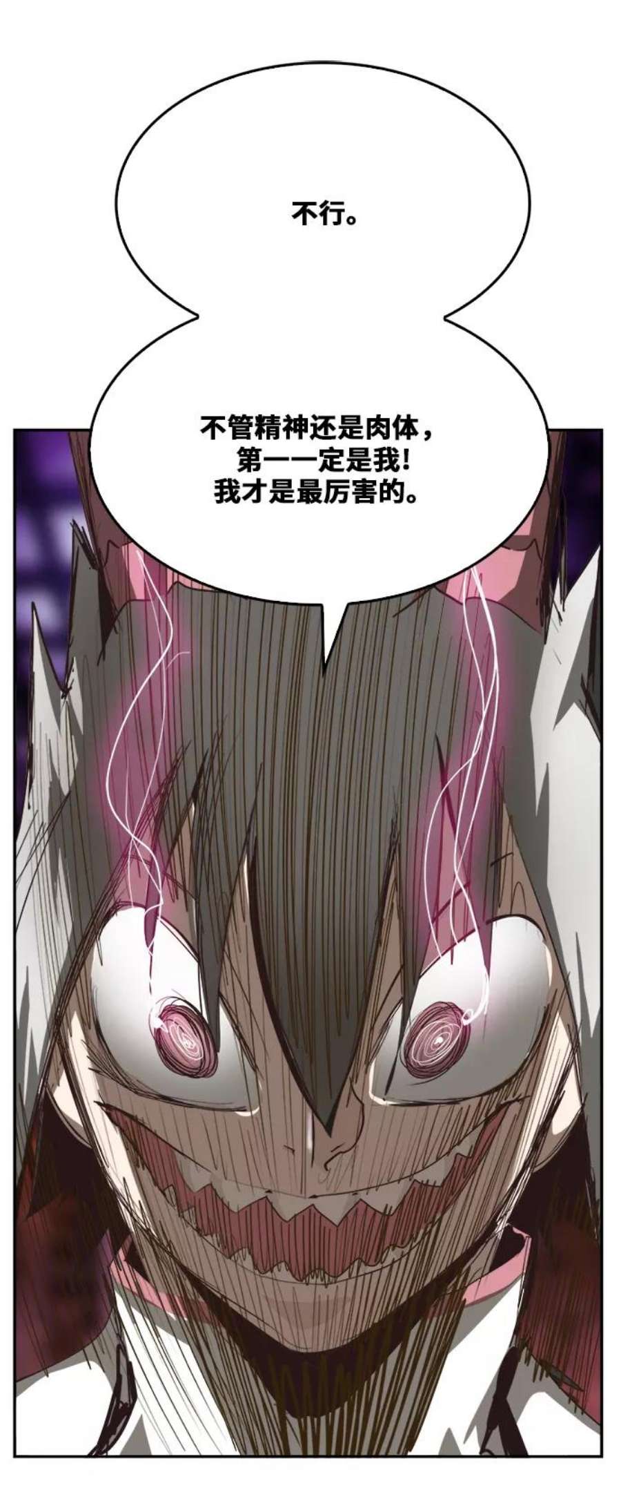 高校之神第6部 RE：与神的较量 第483话