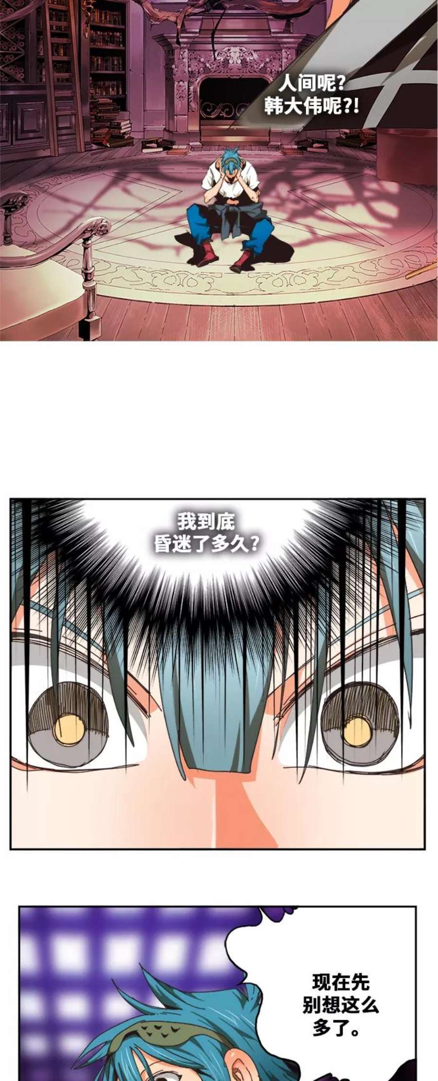 高校之神第6部 RE：与神的较量 第483话
