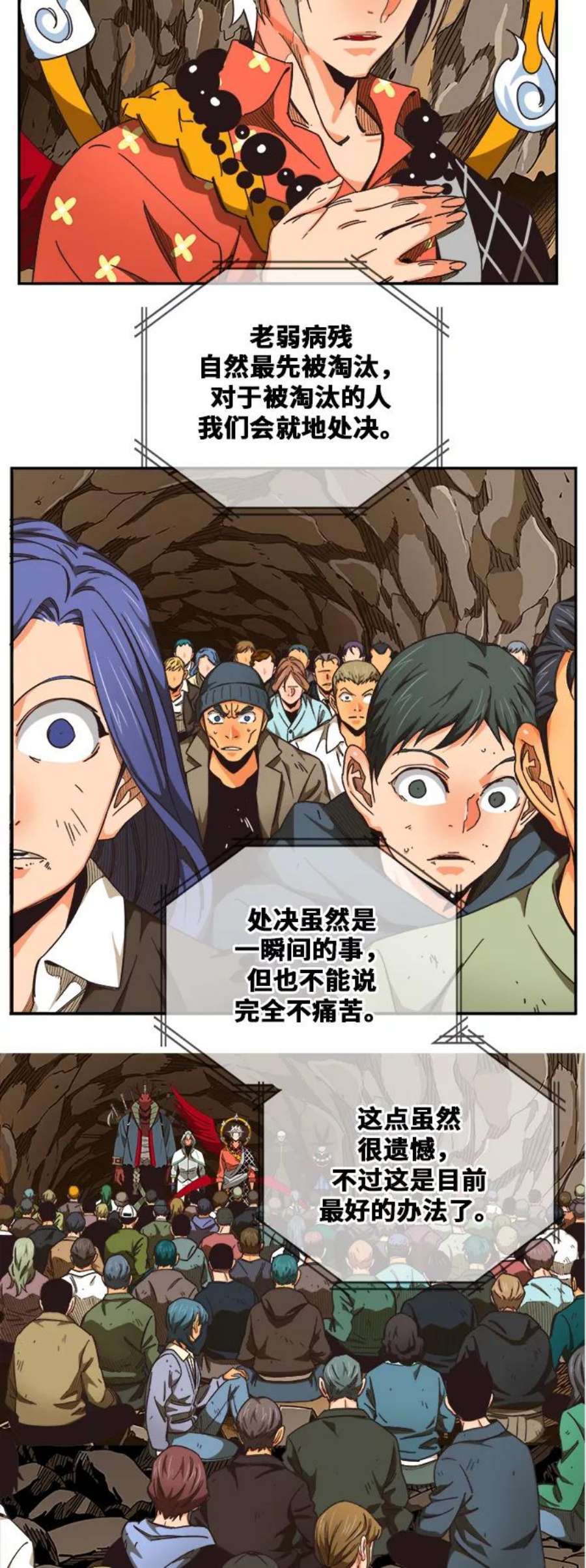 高校之神第6部 RE：与神的较量 第483话