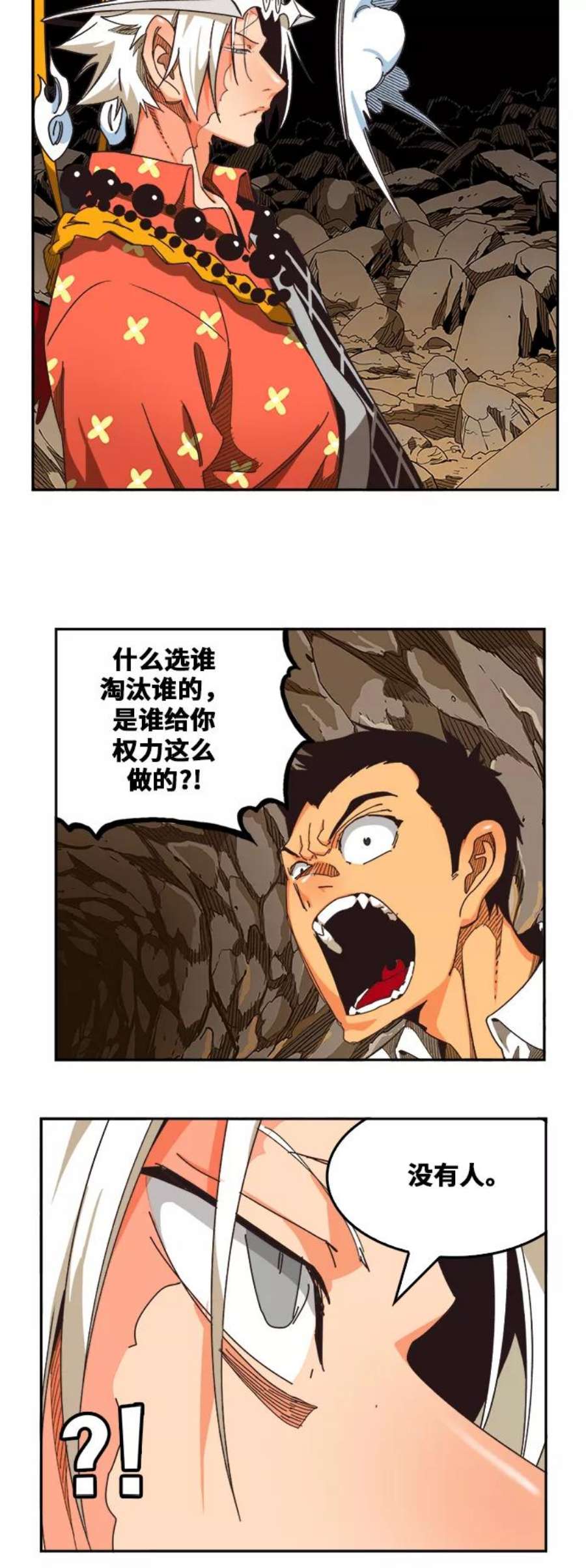 高校之神第6部 RE：与神的较量 第483话