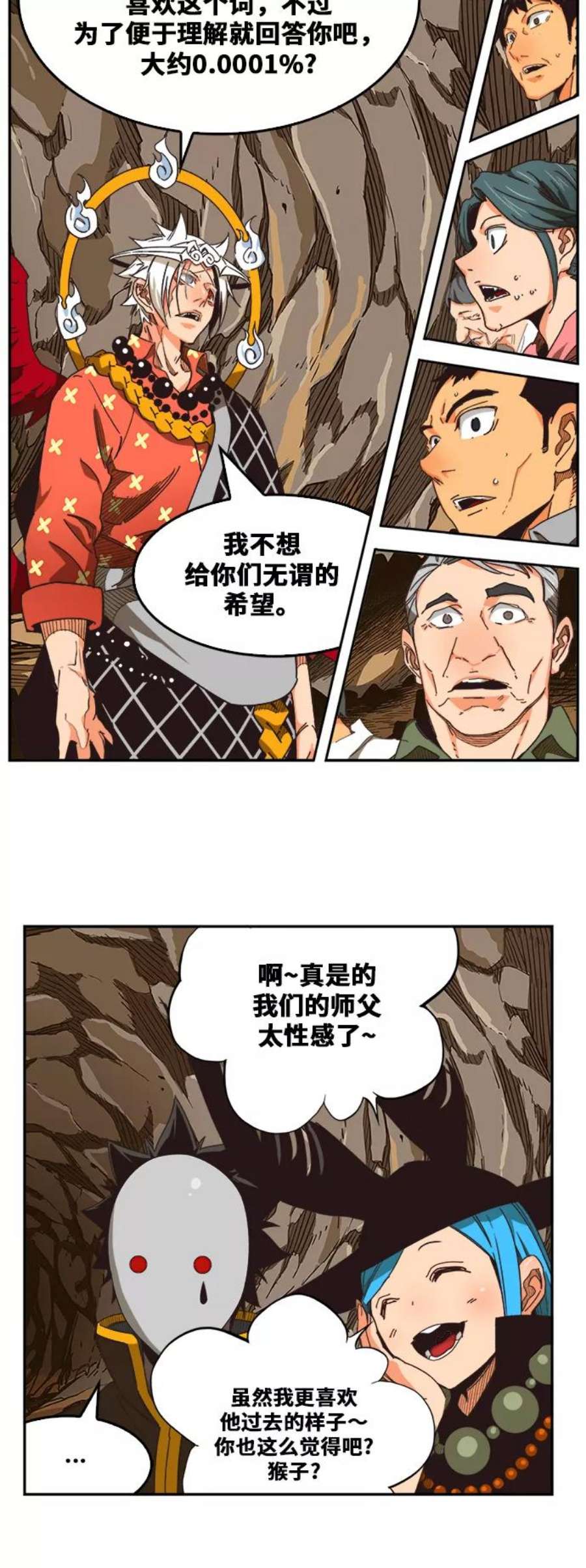 高校之神第6部 RE：与神的较量 第483话