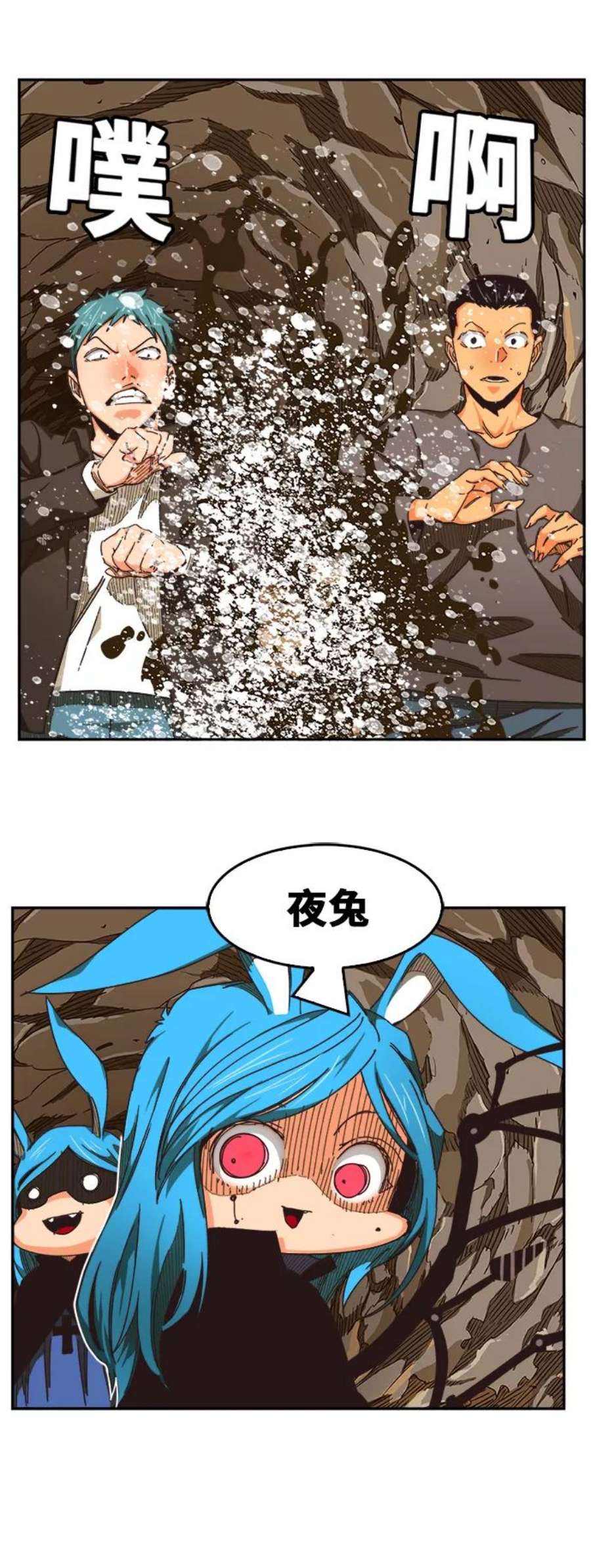 高校之神第6部 RE：与神的较量 第483话