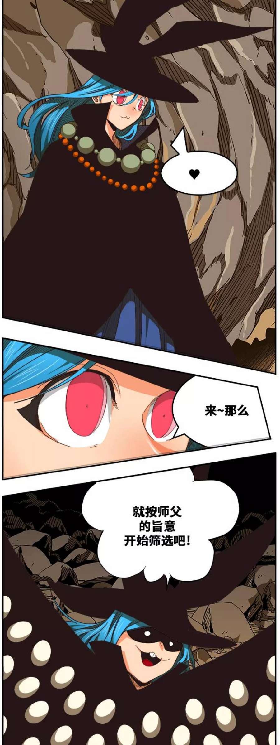 高校之神第6部 RE：与神的较量 第483话