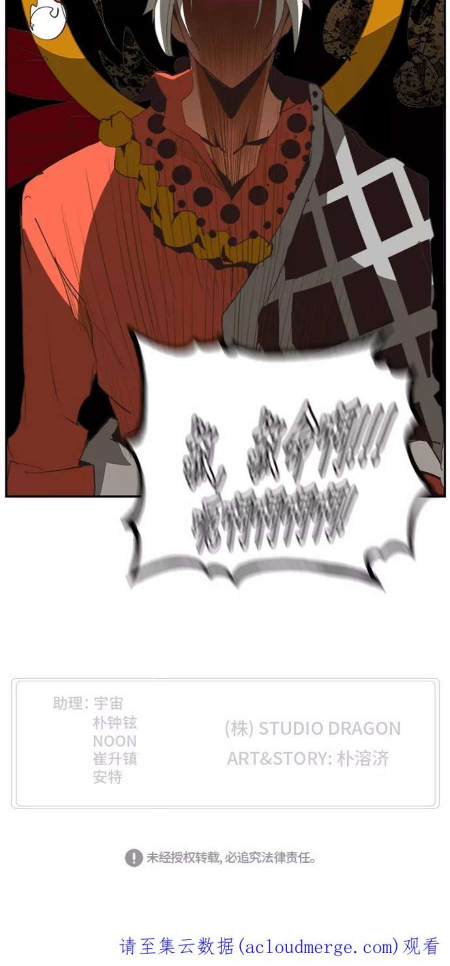 高校之神第6部 RE：与神的较量 第483话