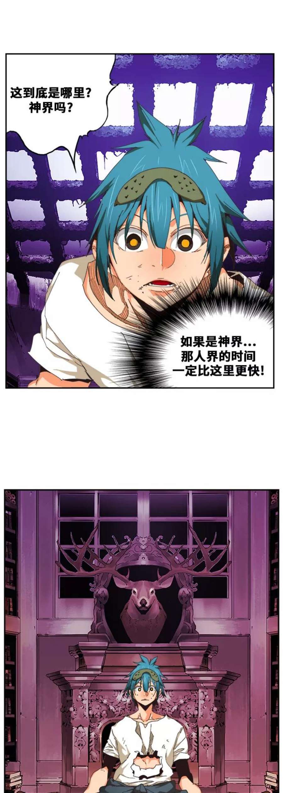 高校之神第6部 RE：与神的较量 第483话