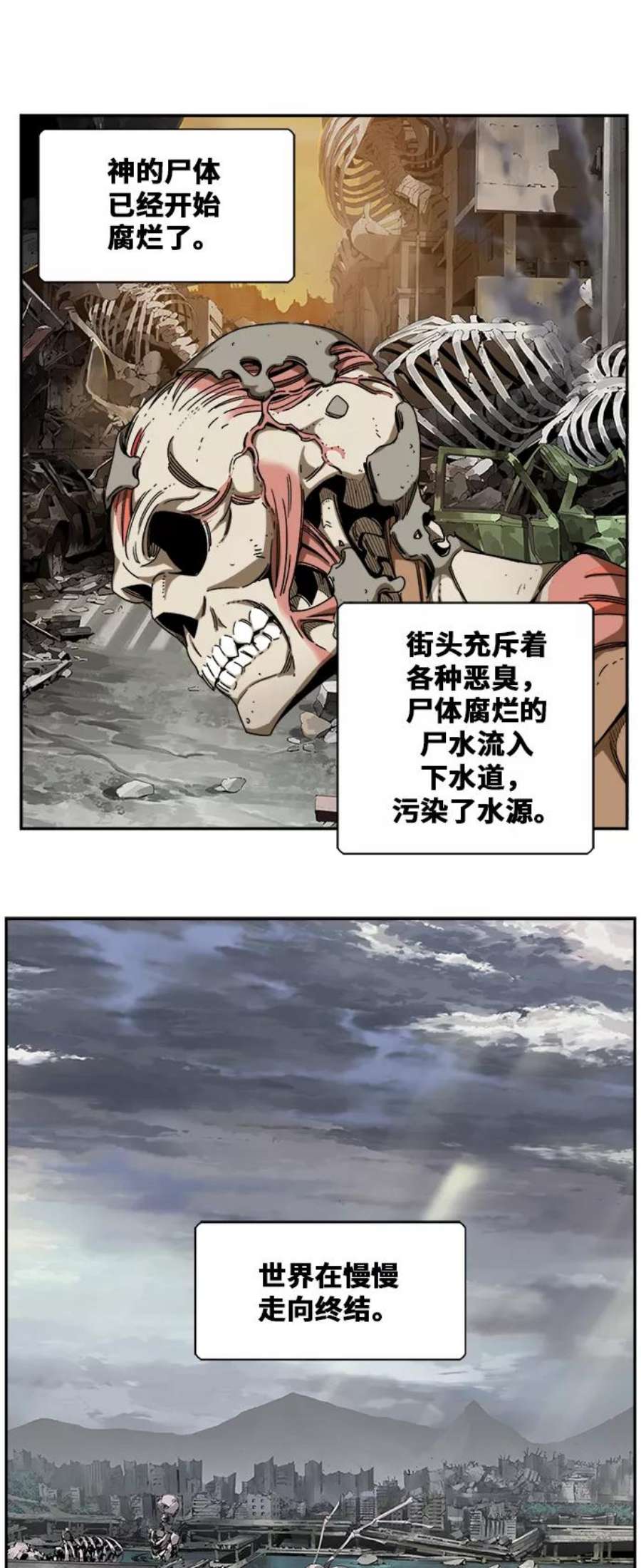 高校之神第6部 RE：与神的较量 第484话