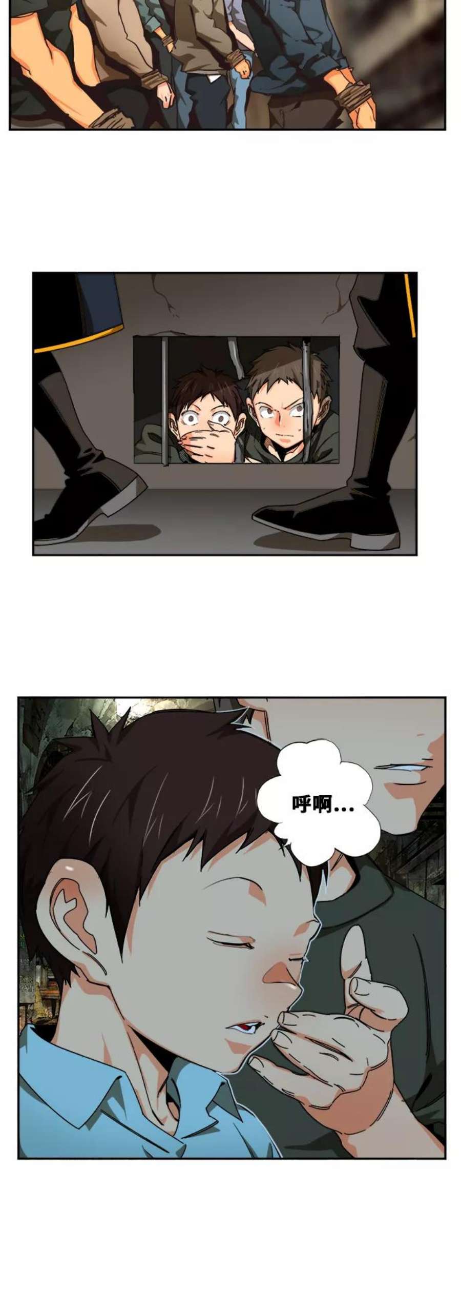 高校之神第6部 RE：与神的较量 第484话