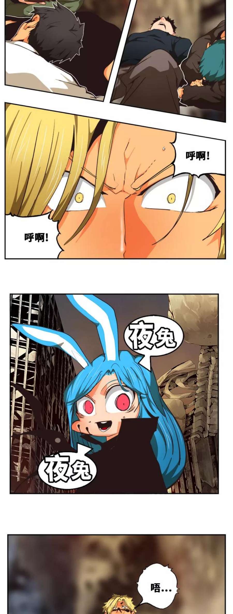 高校之神第6部 RE：与神的较量 第484话