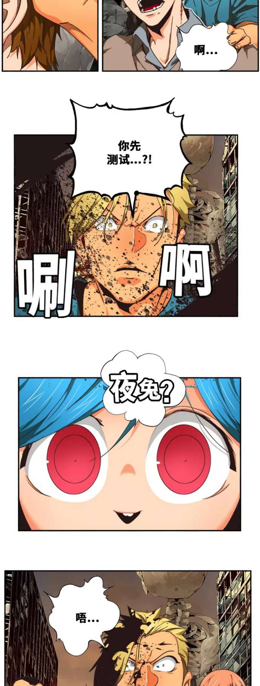 高校之神第6部 RE：与神的较量 第484话