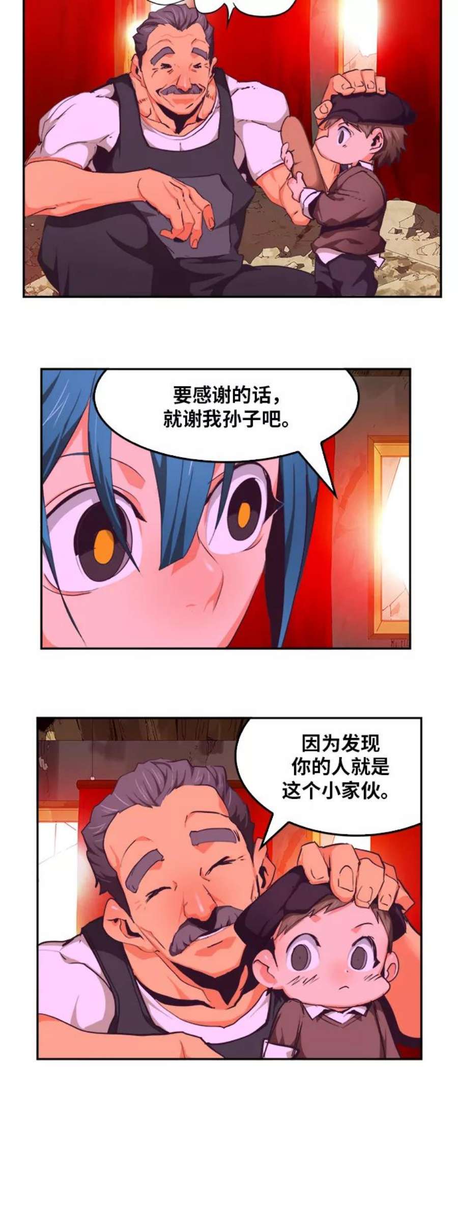 高校之神第6部 RE：与神的较量 第484话