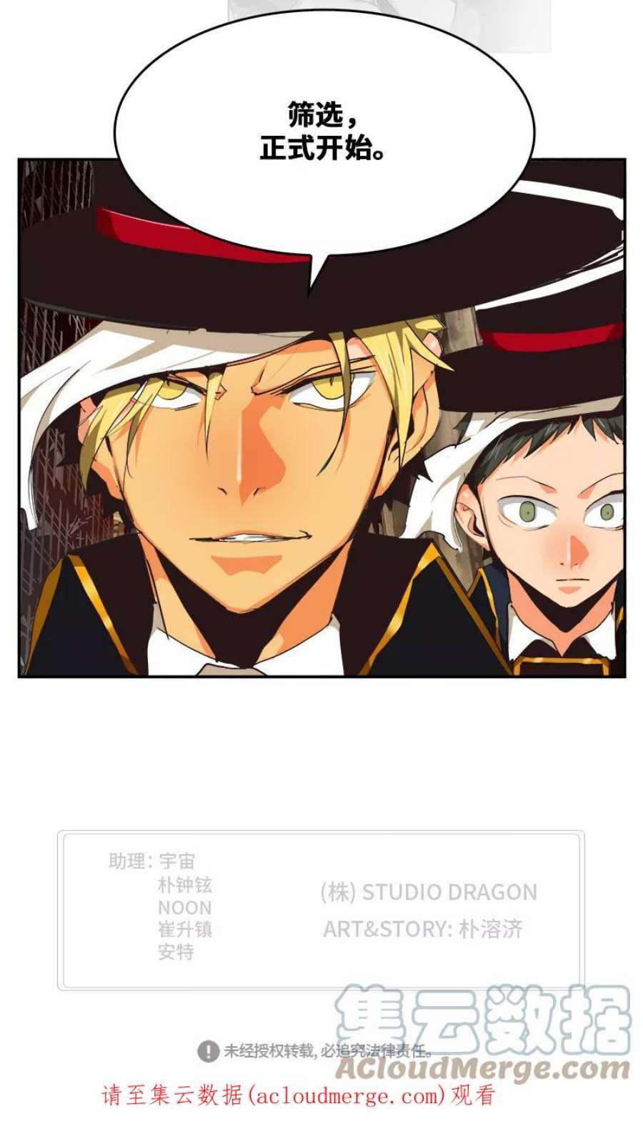 高校之神第6部 RE：与神的较量 第484话