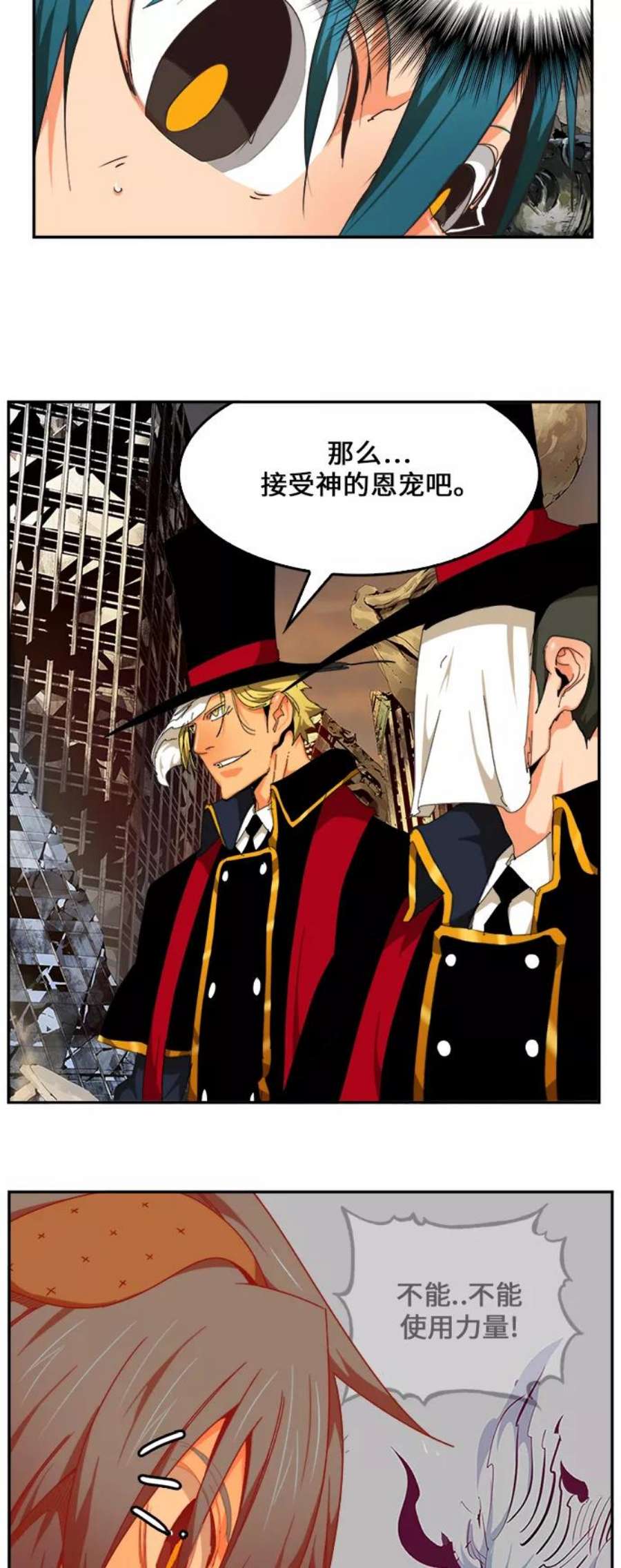 高校之神第6部 RE：与神的较量 第485话
