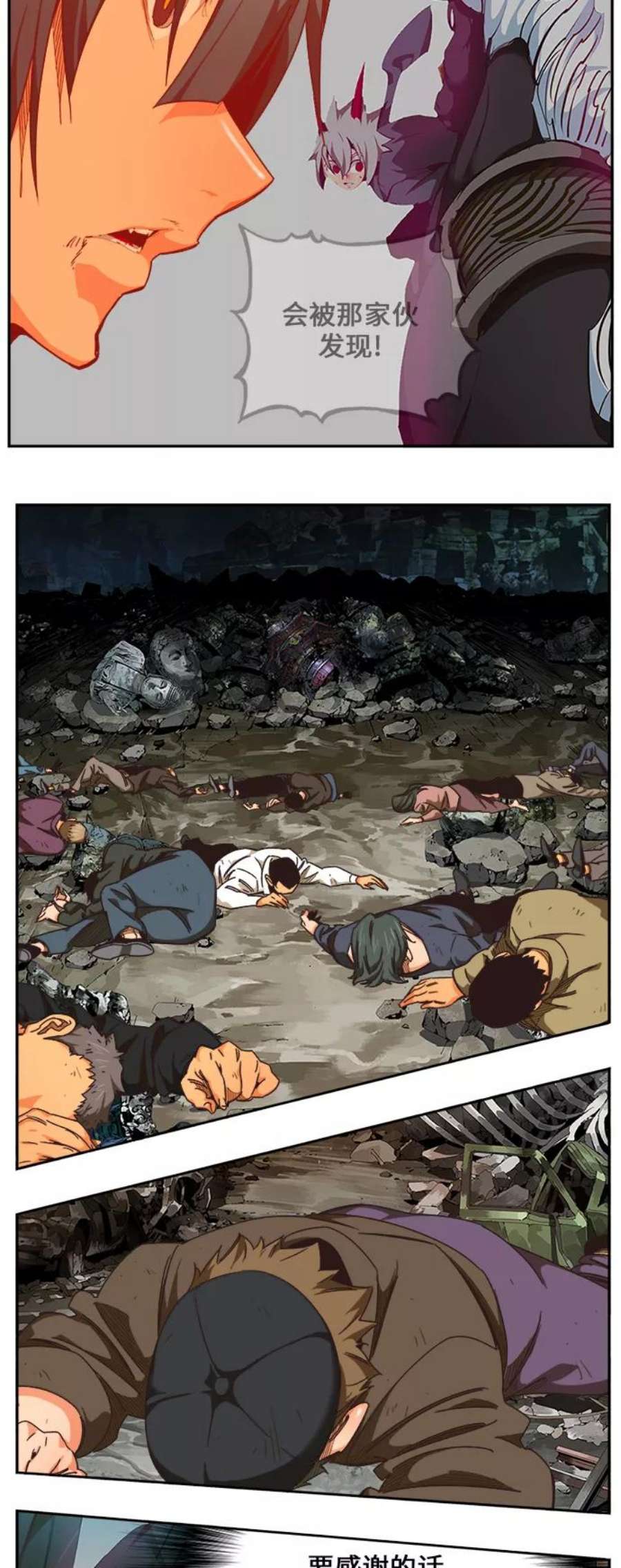 高校之神第6部 RE：与神的较量 第485话