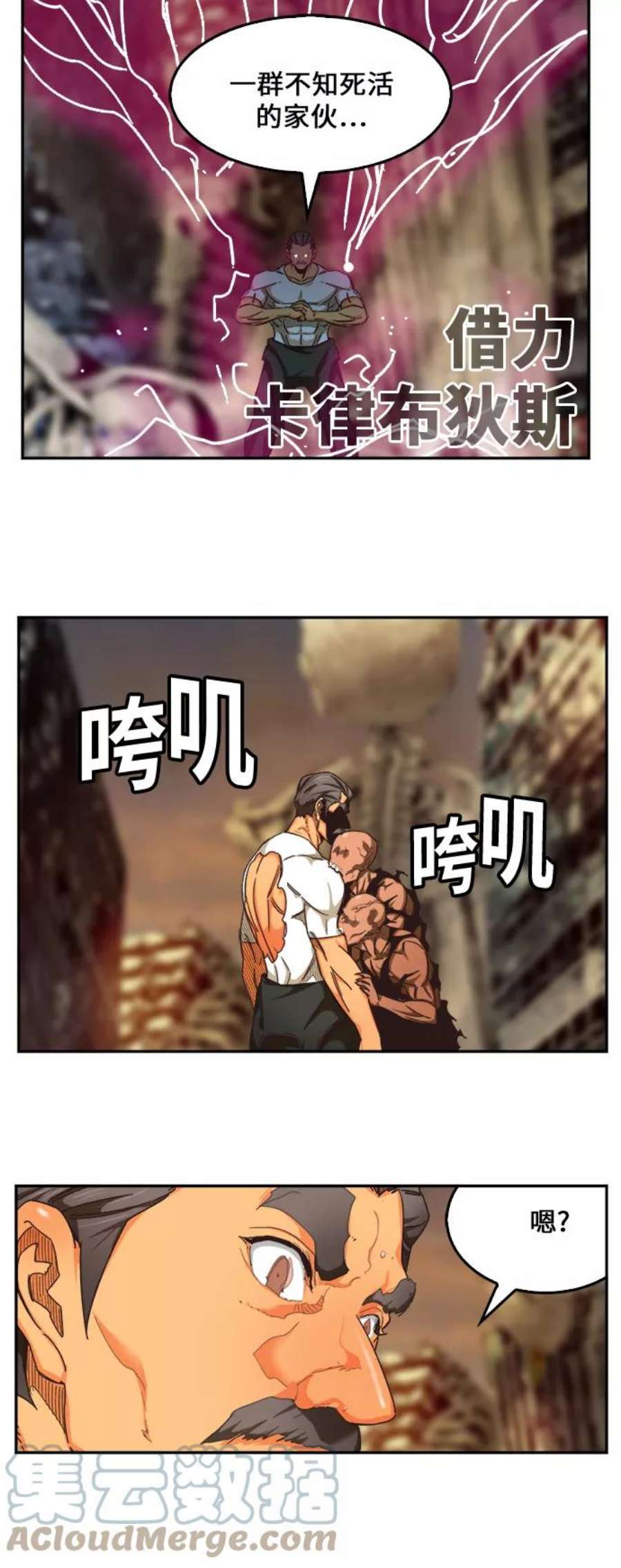 高校之神第6部 RE：与神的较量 第485话