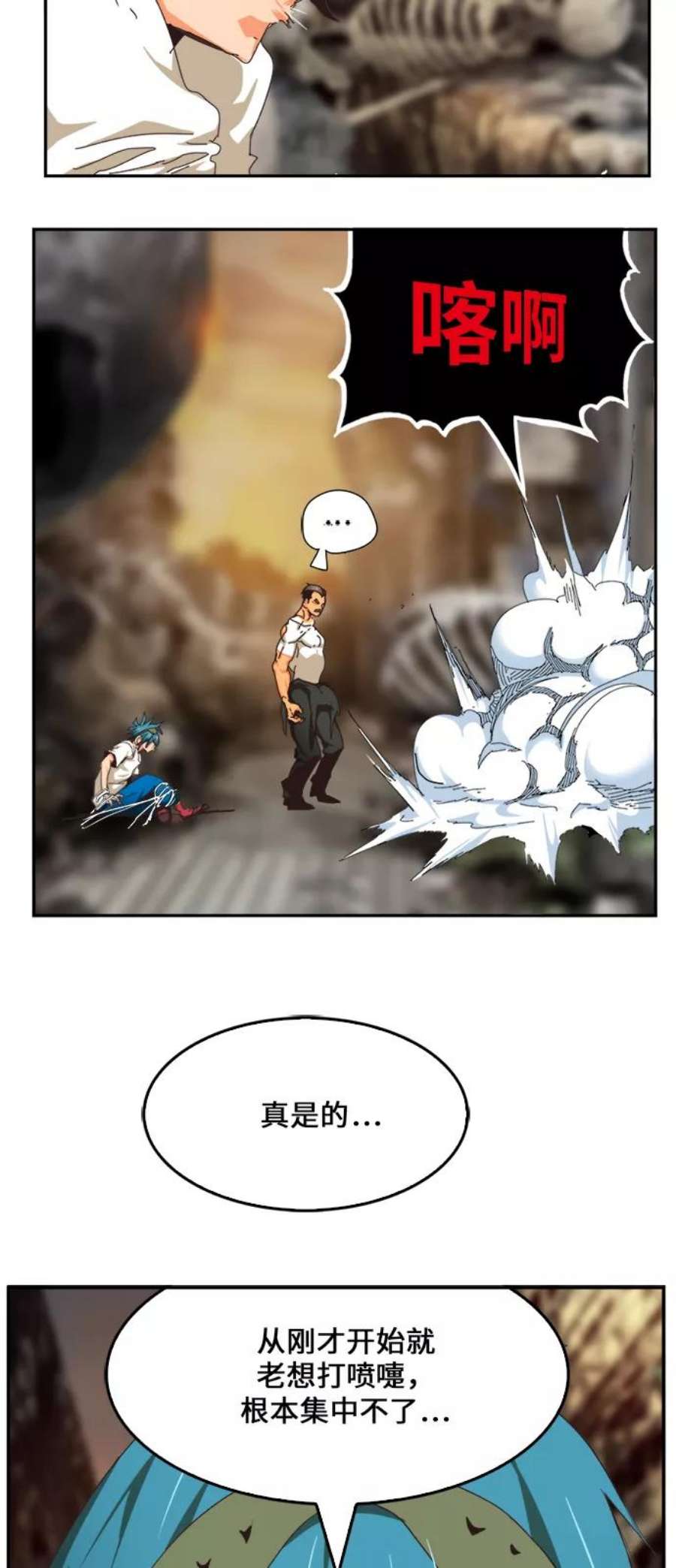 高校之神第6部 RE：与神的较量 第485话
