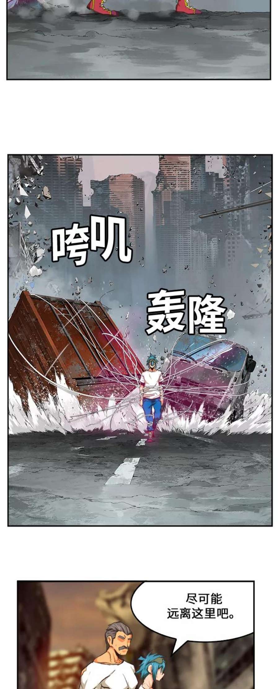 高校之神第6部 RE：与神的较量 第485话