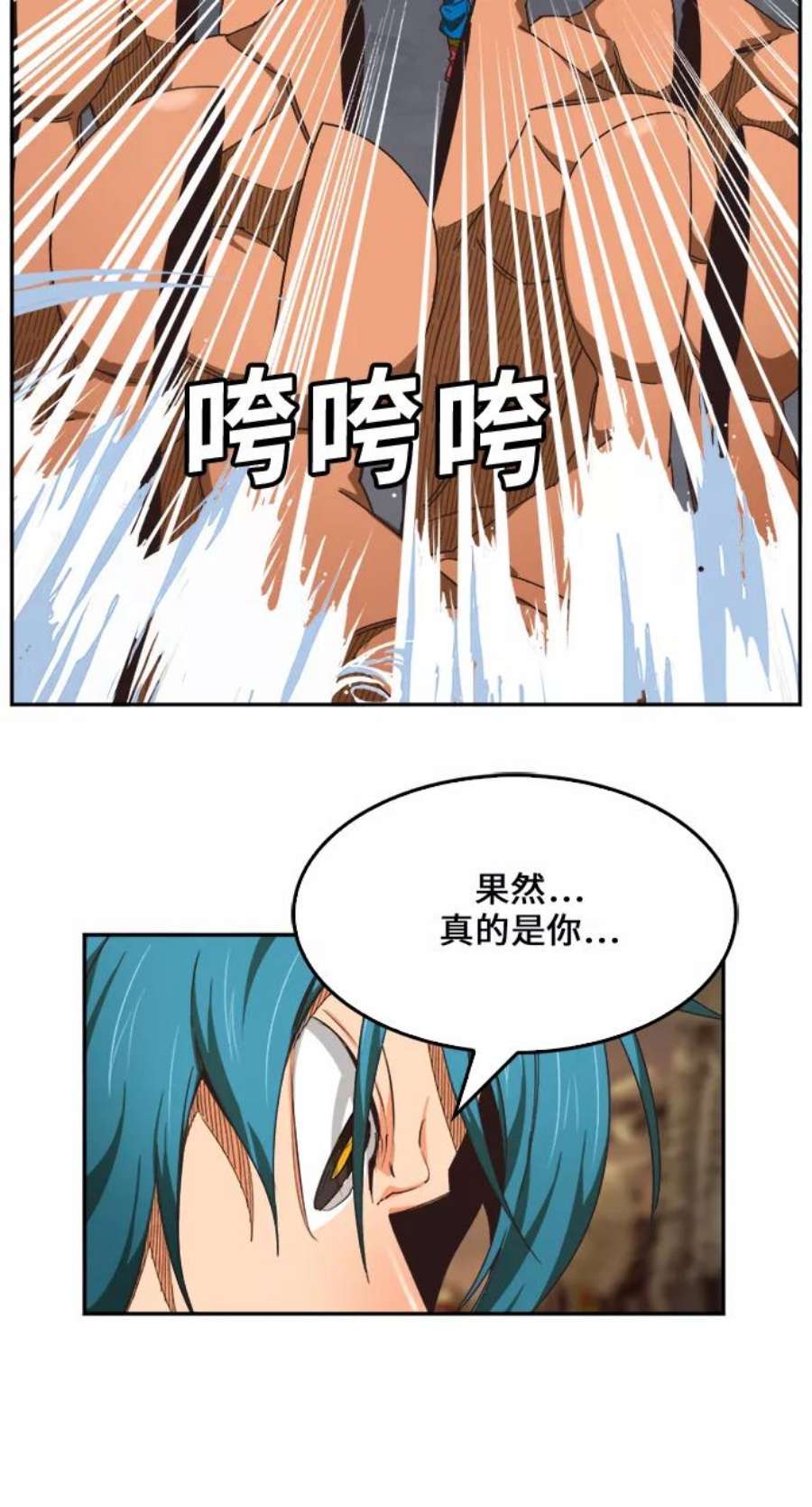 高校之神第6部 RE：与神的较量 第485话