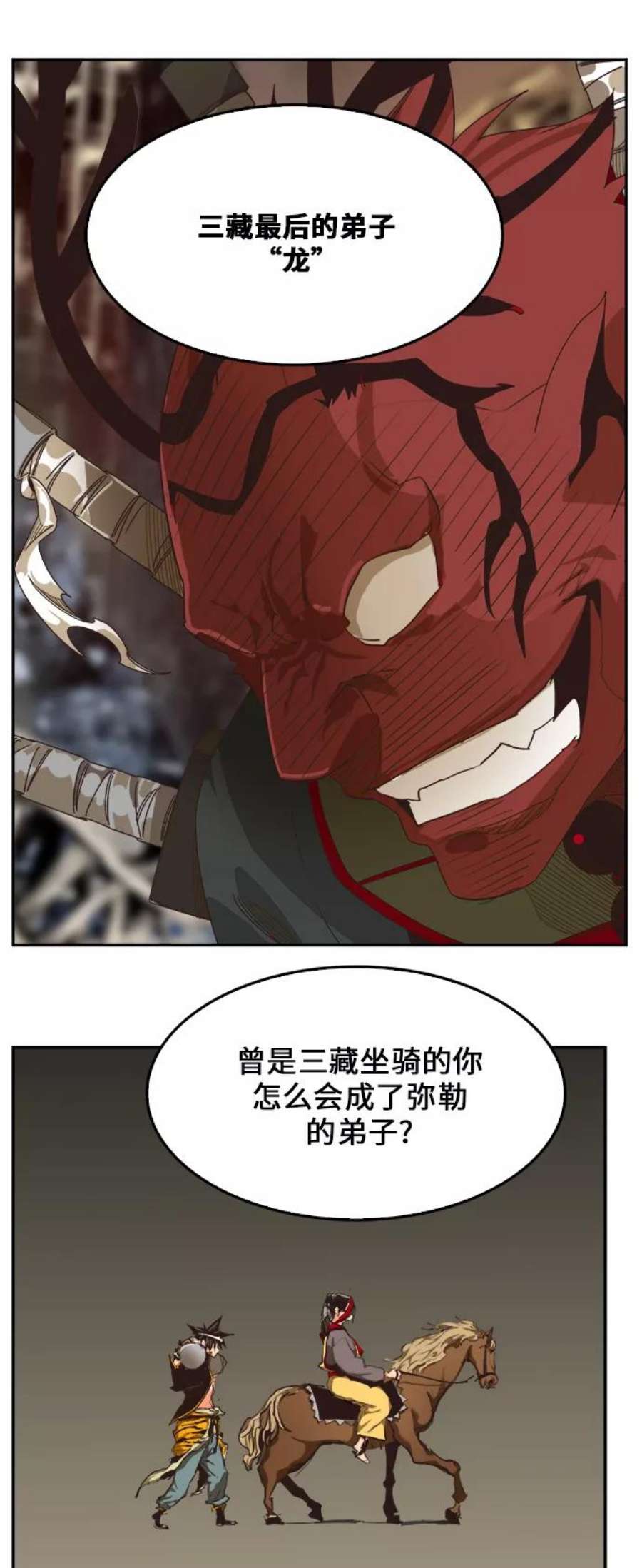 高校之神第6部 RE：与神的较量 第485话