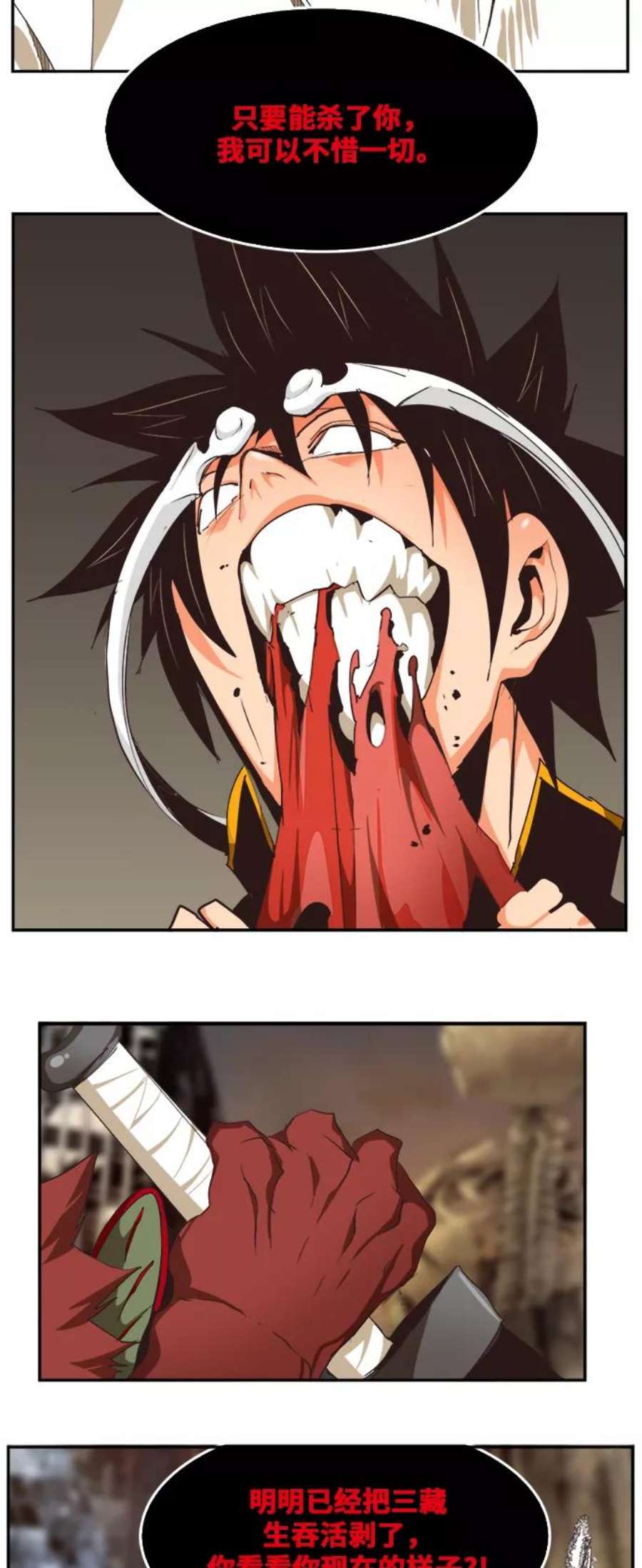 高校之神第6部 RE：与神的较量 第485话