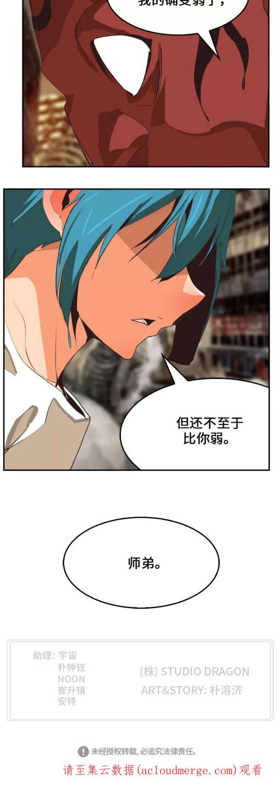高校之神第6部 RE：与神的较量 第485话