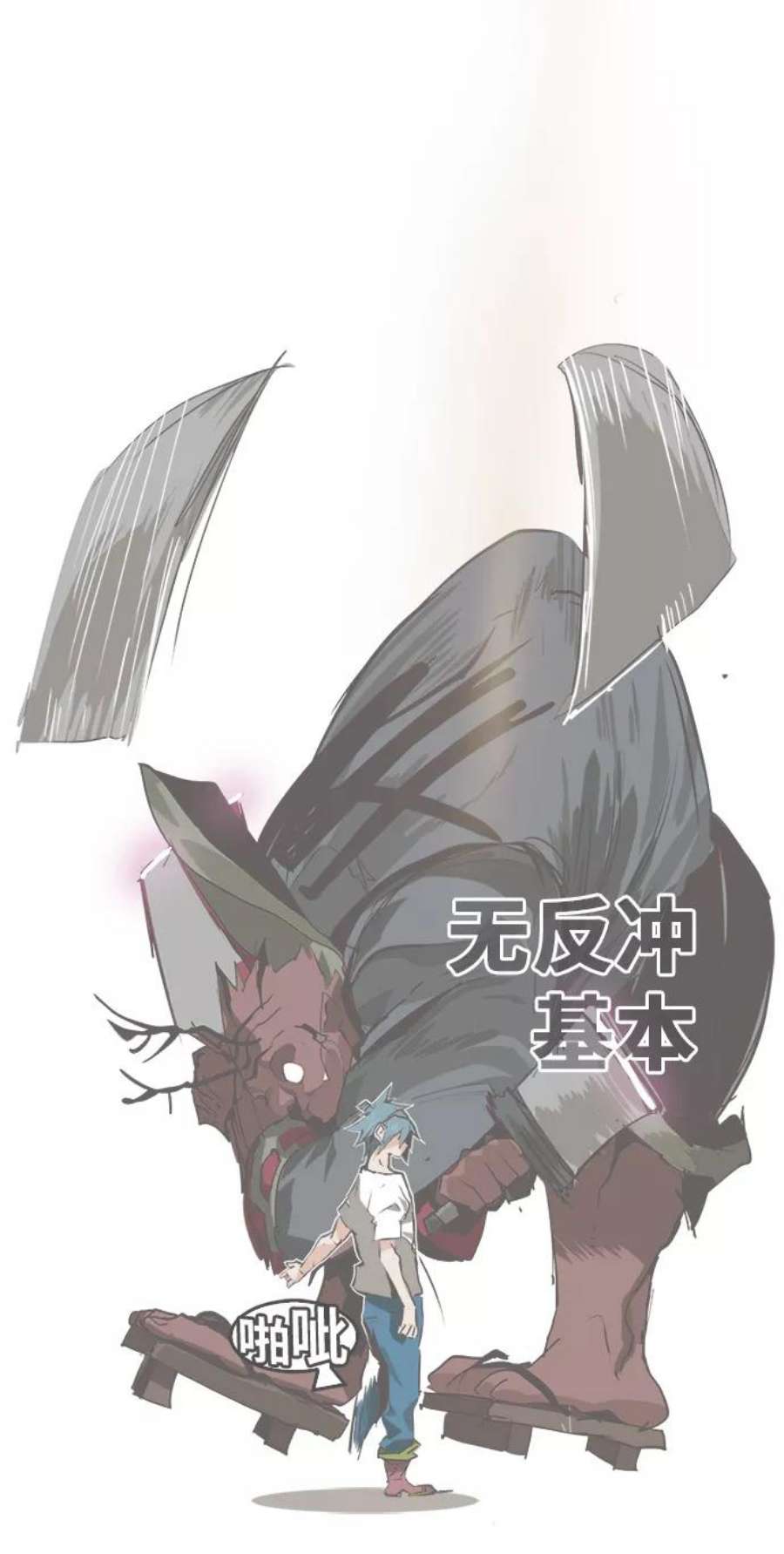 高校之神第6部 RE：与神的较量 第486话