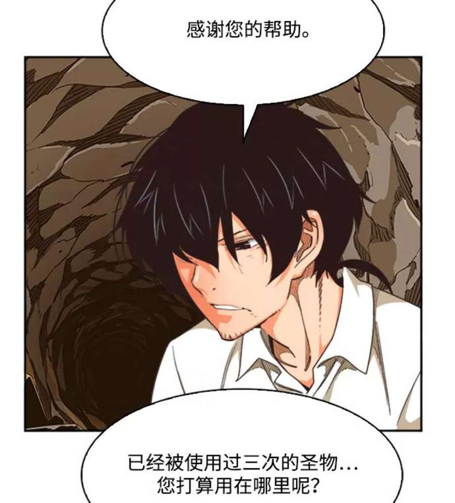 高校之神第6部 RE：与神的较量 第486话