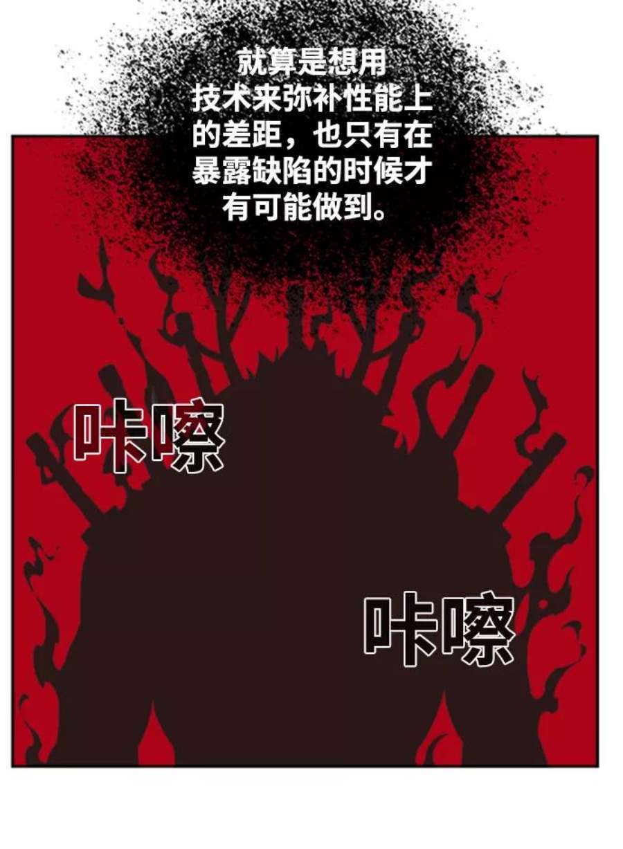 高校之神第6部 RE：与神的较量 第486话