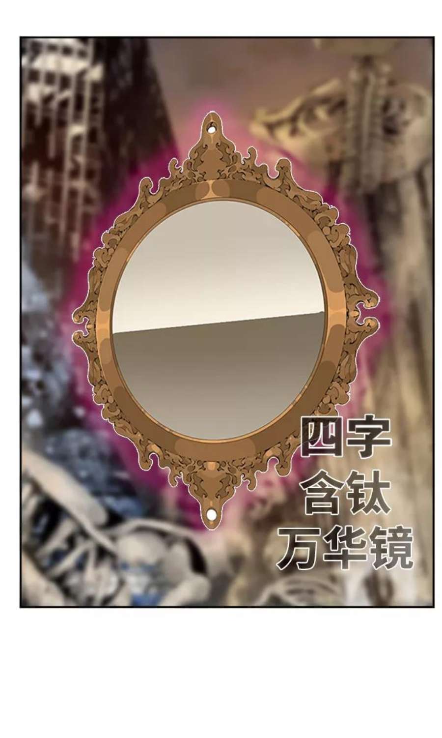高校之神第6部 RE：与神的较量 第486话