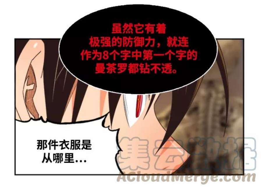 高校之神第6部 RE：与神的较量 第486话